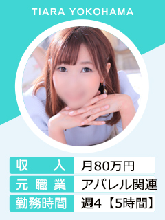 ゆりさん
