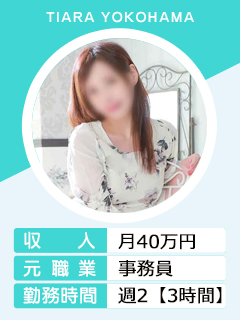 未経験　えみりさん