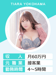 せなさん