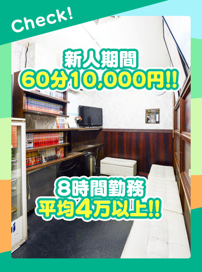 TIARA（YESグループ）の給与画像1
