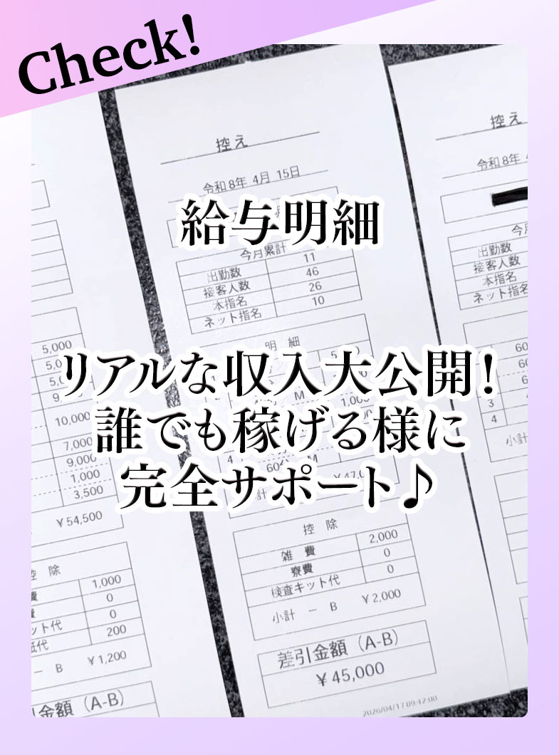 華椿（YESグループヨコハマ）の給与画像1