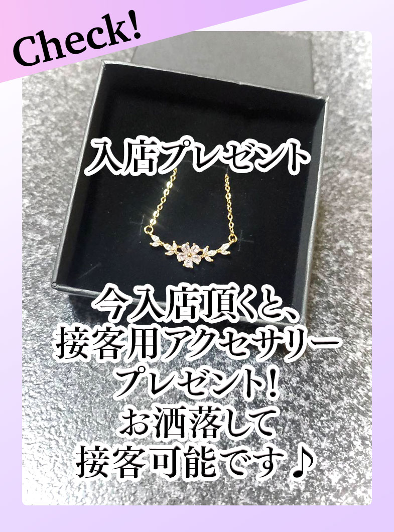 華椿（YESグループヨコハマ）の待遇画像4