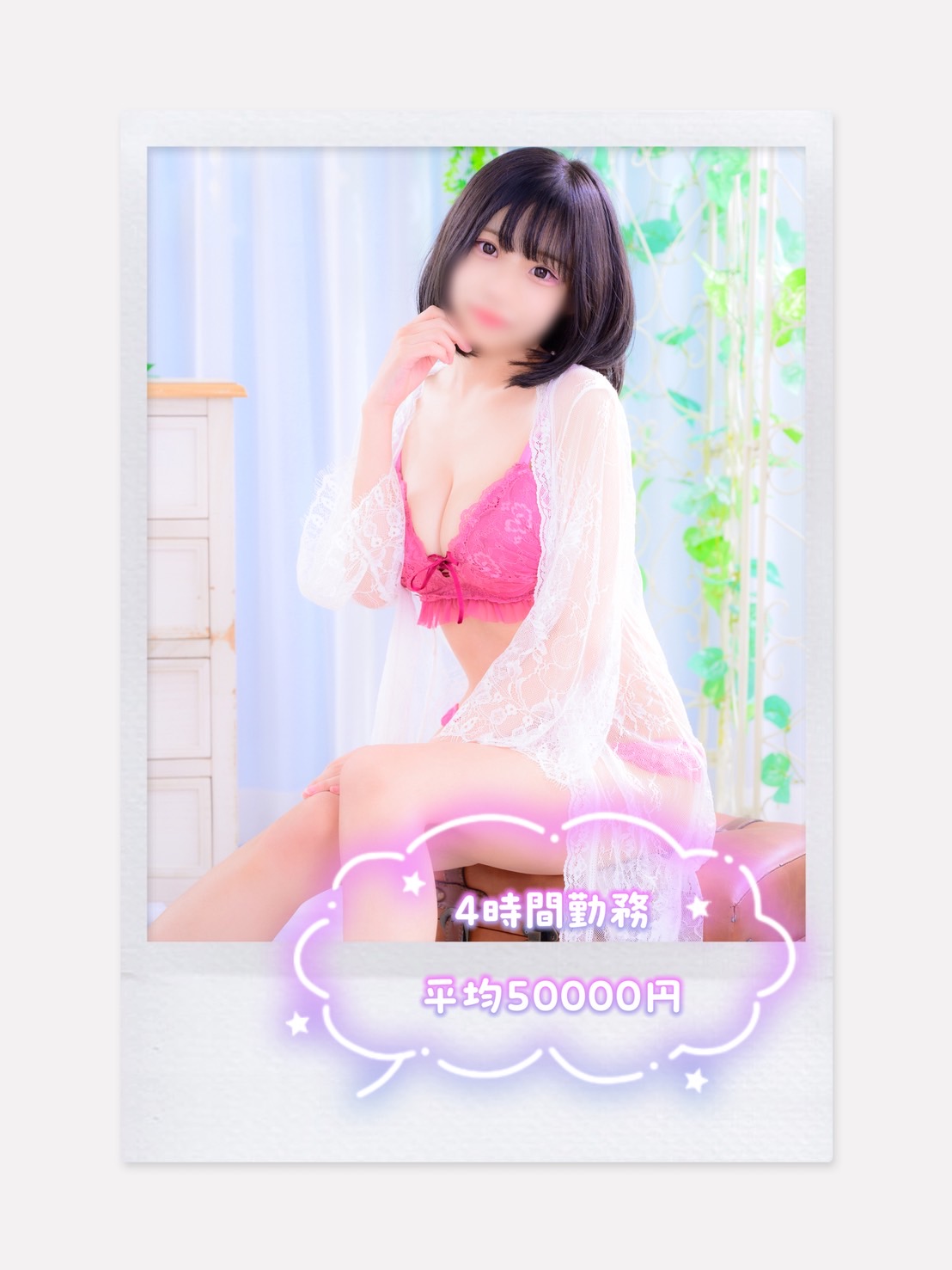 SAZANKA～華貴族の待遇画像1