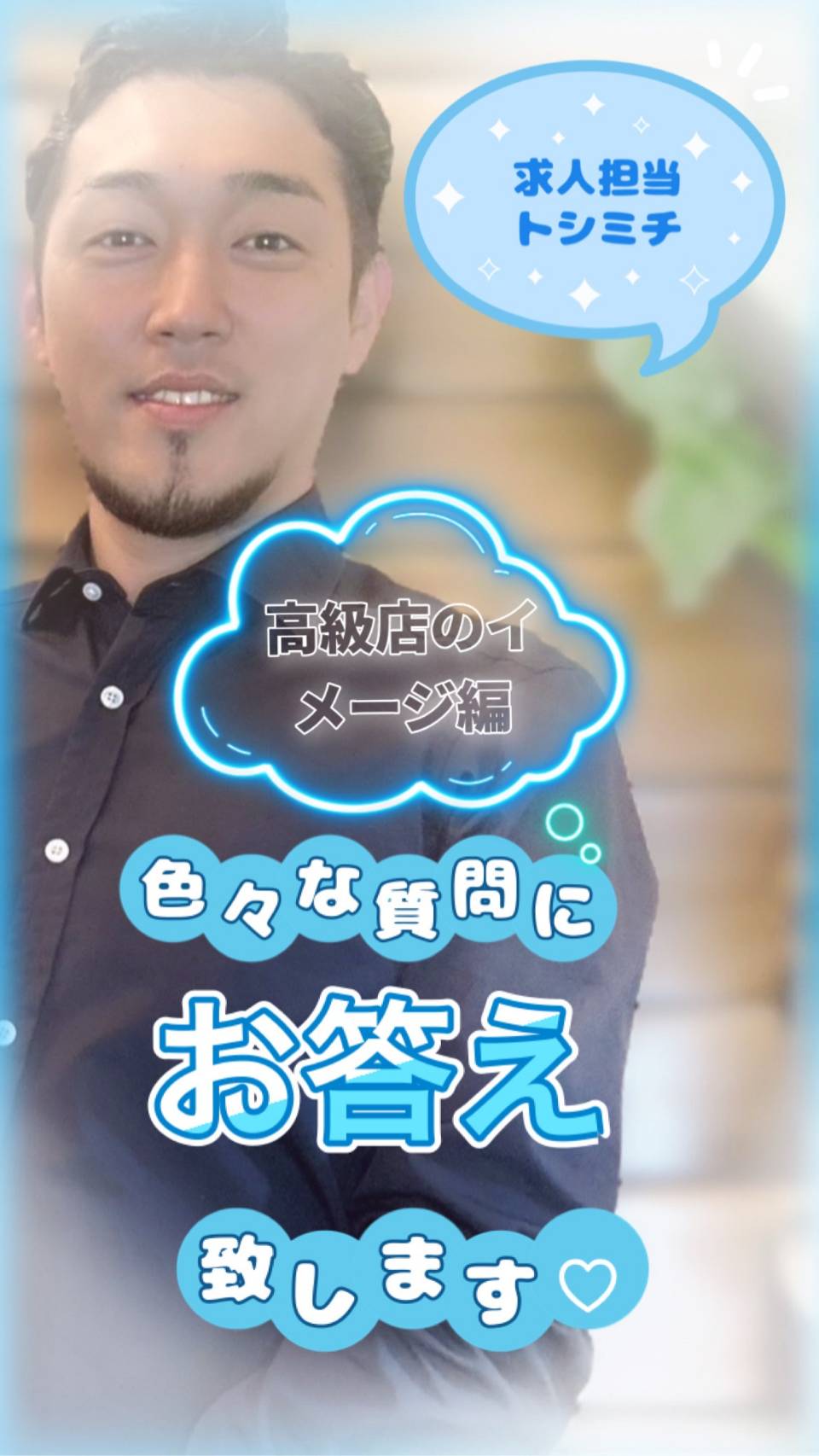 SAZANKA～華貴族の店長・スタッフ画像1