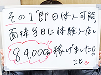 東京メンズボディクリニックTMBC渋谷（リップグループ）で働くメリット1