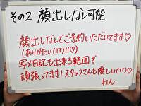 東京メンズボディクリニックTMBC渋谷（リップグループ）で働くメリット2