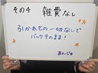 東京メンズボディクリニックTMBC渋谷（リップグループ）で働くメリット4