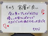 東京メンズボディクリニックTMBC渋谷（リップグループ）で働くメリット5