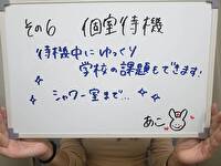 東京メンズボディクリニックTMBC渋谷（リップグループ）で働くメリット6
