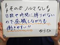 東京メンズボディクリニックTMBC渋谷（リップグループ）で働くメリット8