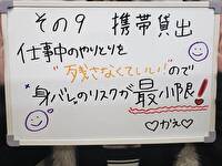 東京メンズボディクリニックTMBC渋谷（リップグループ）で働くメリット9