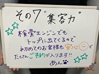 東京メンズボディクリニックTMBC渋谷（リップグループ）で働くメリット7