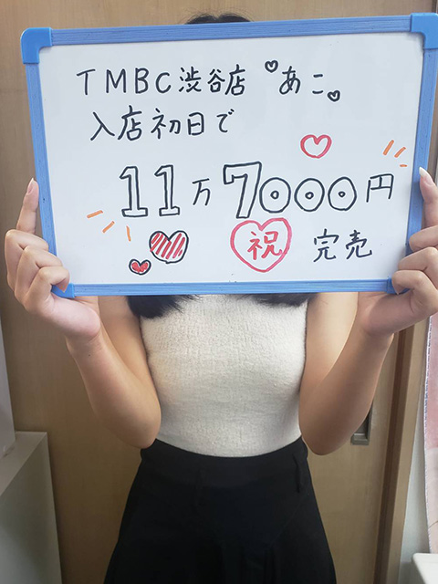 あこさん