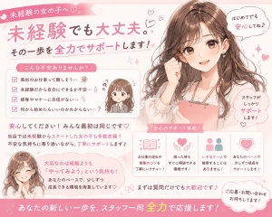 未経験でも大丈夫。その一歩を全力でサポートします！のアイキャッチ画像
