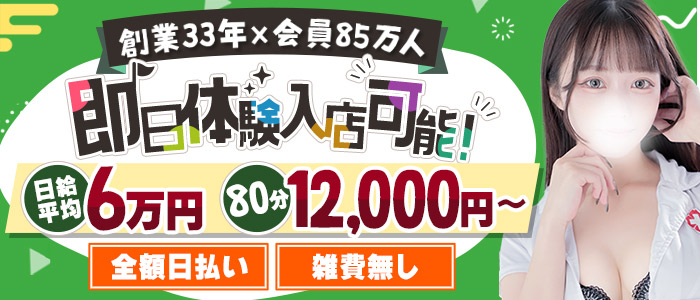 東京メンズボディクリニックTMBC渋谷（リップグループ）の体験入店求人画像