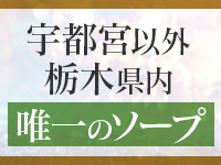 足利ソープ SBCで働くメリット8