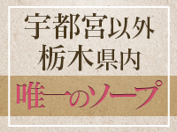 足利スチームバスセンターで働くメリット8