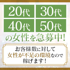 20代30代40代50代の性格が良い女性を大募集中！のアイキャッチ画像