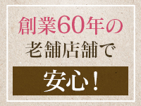 足利スチームバスセンターで働くメリット6