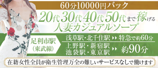 足利ソープ SBC