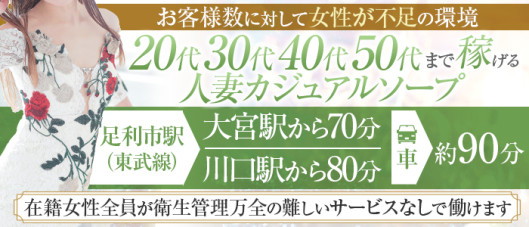 足利ソープ SBC