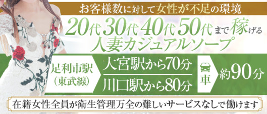 足利ソープ SBC
