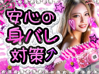 渋谷ギャルデリで働くメリット5