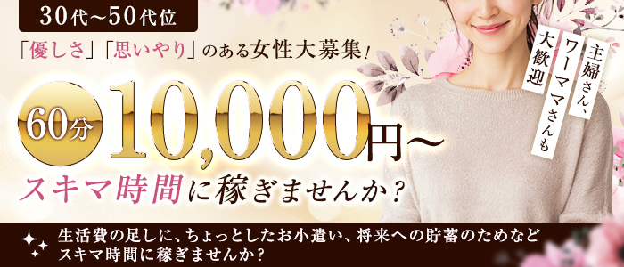 CASTLE 人妻レンタルサービスの求人画像