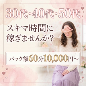 体験入店までの流れをご説明のアイキャッチ画像