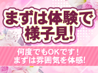 すこっティッシュホールで働くメリット2