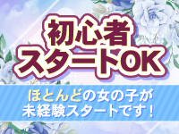 すこっティッシュホールで働くメリット3