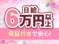 すこっティッシュホールで働くメリット7
