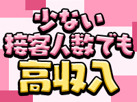 性竜門で働くメリット2