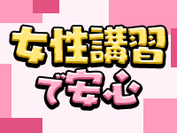 性竜門で働くメリット4