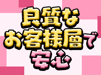 性竜門で働くメリット6