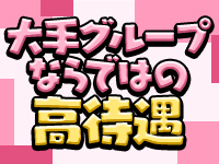 性竜門で働くメリット7