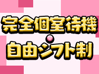 性竜門で働くメリット8