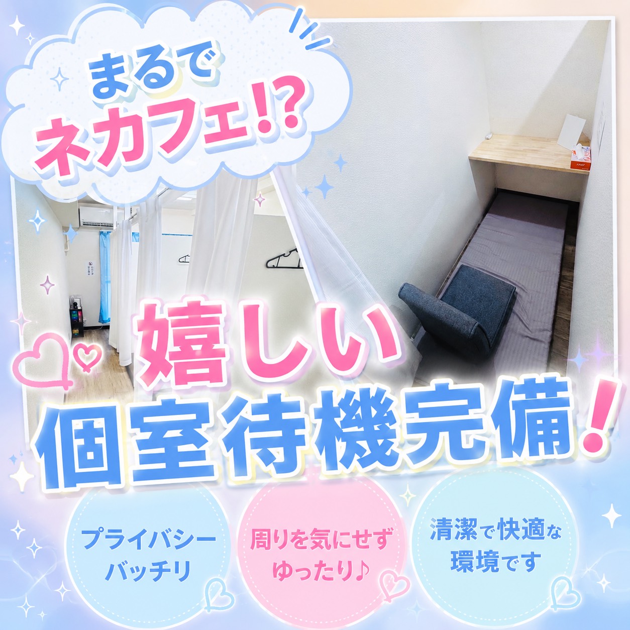 SEASONS 369 sPの店内・待機室画像1