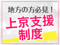Second Love（セカンドラブ）で働くメリット7