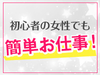 Second Love（セカンドラブ）で働くメリット8