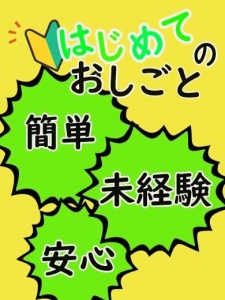 未経験が最大の武器！のアイキャッチ画像