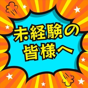 面接＝入店それ間違いです！！のアイキャッチ画像