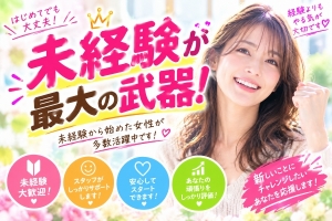 「30代からが、本当の黄金期。その情熱を私たちは待っています」のアイキャッチ画像