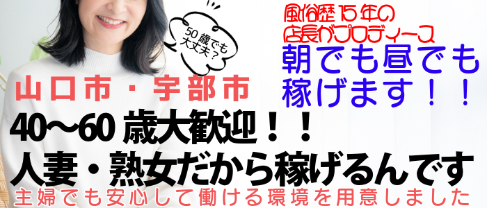 セカンドパートナー