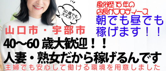 セカンドパートナー