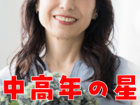 セカンドパートナーで働くメリット2