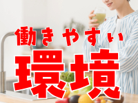 セカンドパートナーで働くメリット4