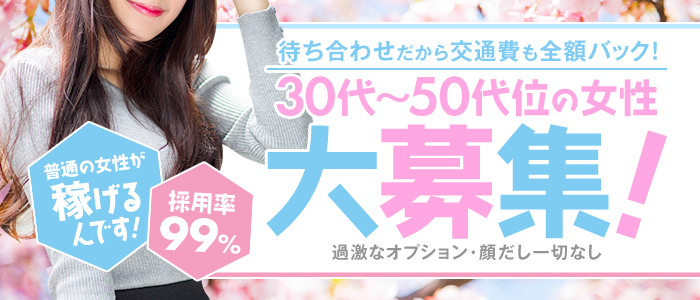 セカンドパートナー