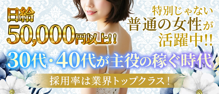 西川口デリバリー セカンドストーリーの求人画像