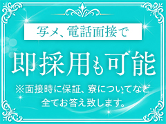 オンライン面接で合否確認